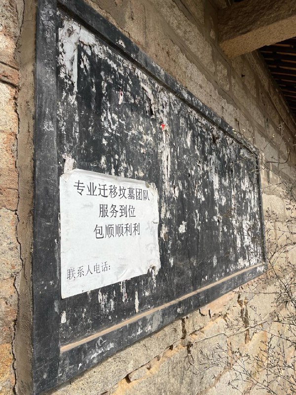 厦门城市废墟探索：一片村庄废墟级别：丙；难度：丁