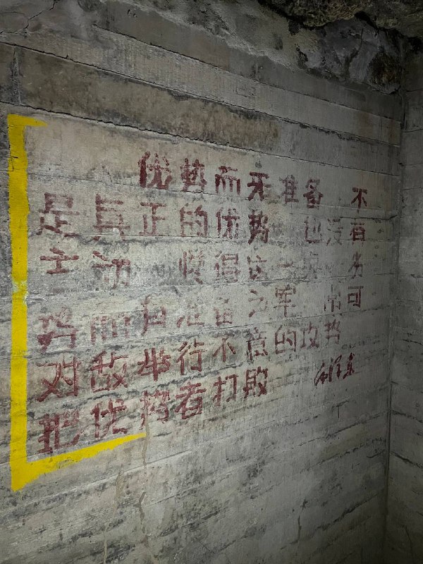 厦门战争遗迹探索：某战时防空洞级别：丙；难度：丁