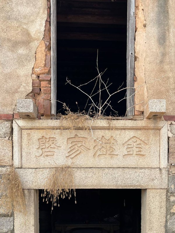 厦门城市废墟探索：一片村庄废墟级别：丙；难度：丁