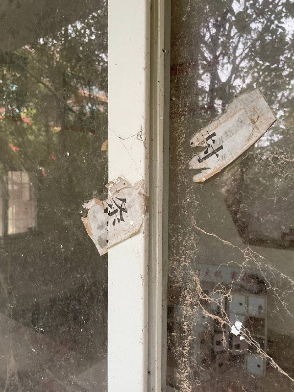 厦门城市废墟探索：某油库员工之家级别：丙；难度：丙