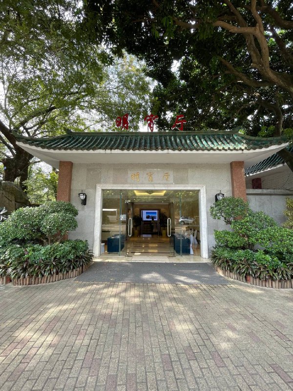 厦门城市探索：廈門神社三八年，日军攻占厦门；三九年，筹建神社；四零年建成，社格为官国币社